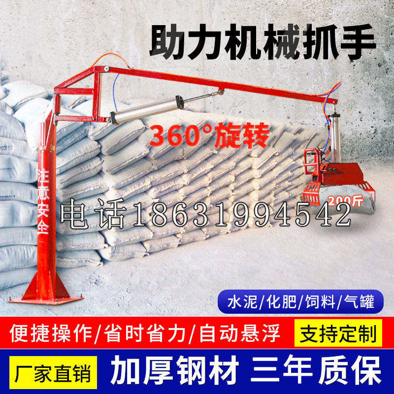 岳阳楼区助力机械抓手 平衡吊悬臂吊机车 360°旋转机械手臂 翰盾